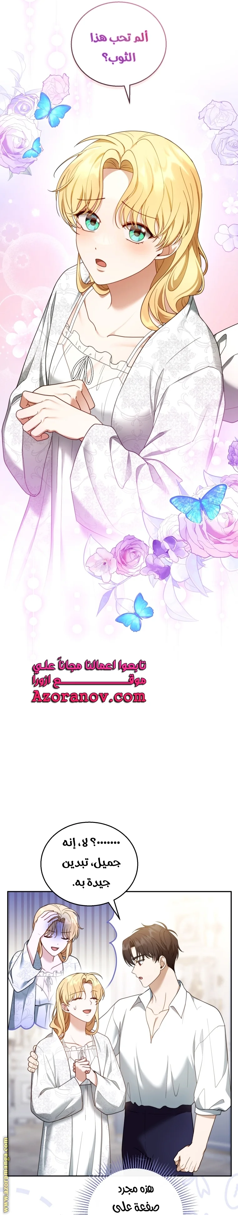 Read I Am Trying To Divorce My Villain Husband, But We Have A Child AR Manga Online