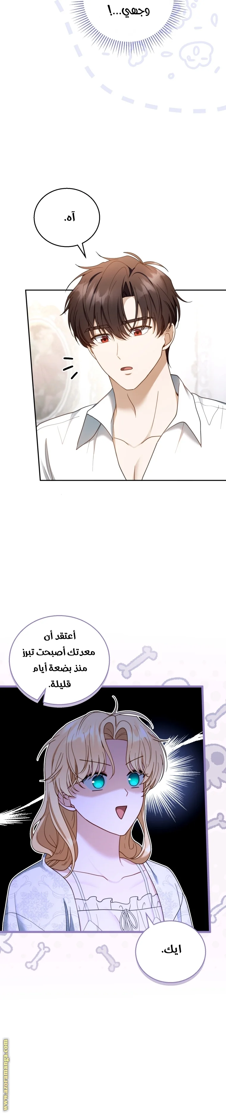 Read I Am Trying To Divorce My Villain Husband, But We Have A Child AR Manga Online