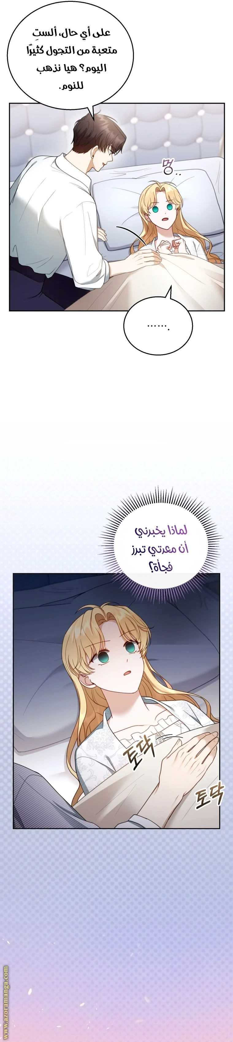 Read I Am Trying To Divorce My Villain Husband, But We Have A Child AR Manga Online