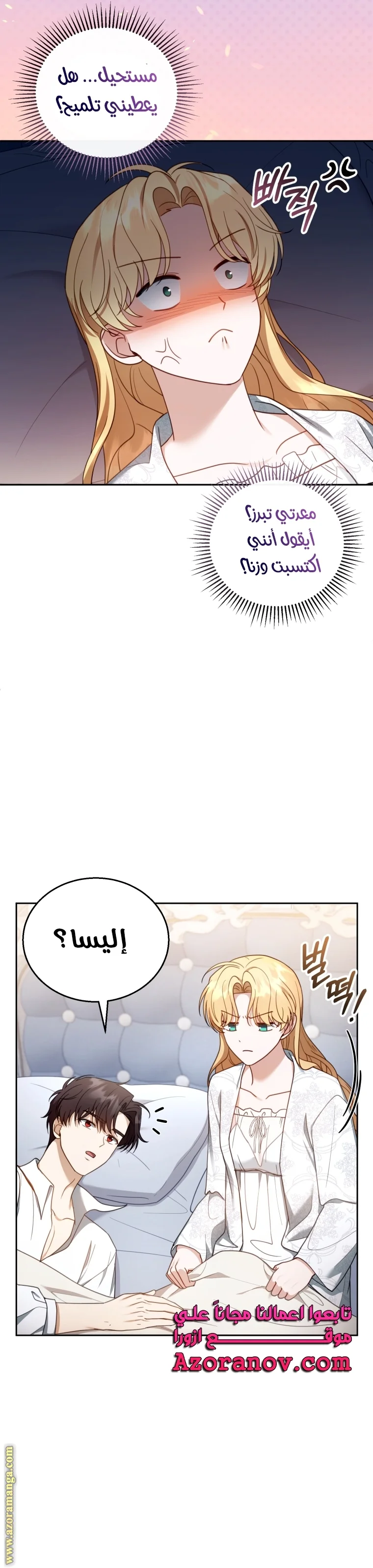 Read I Am Trying To Divorce My Villain Husband, But We Have A Child AR Manga Online