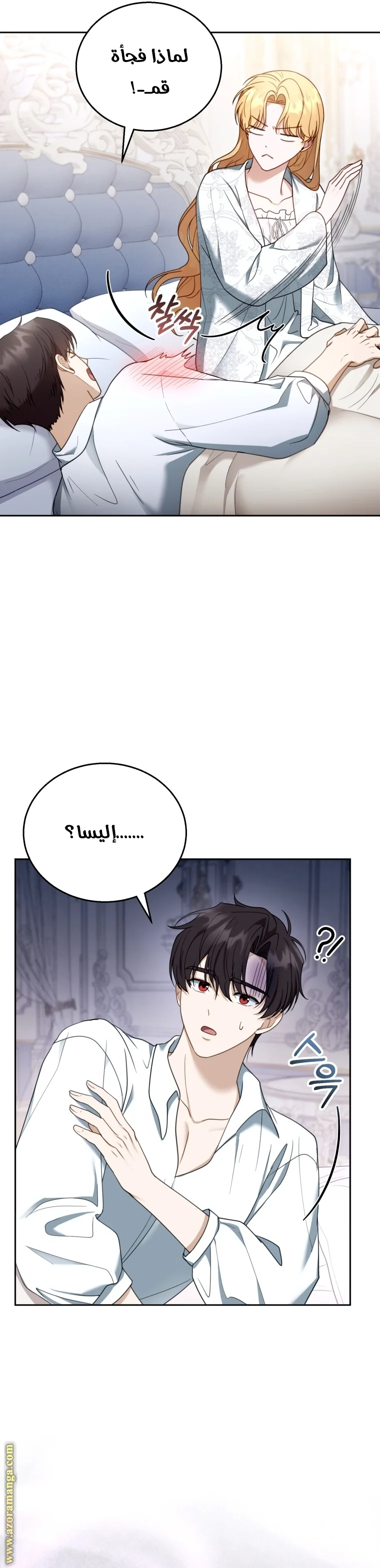 Read I Am Trying To Divorce My Villain Husband, But We Have A Child AR Manga Online