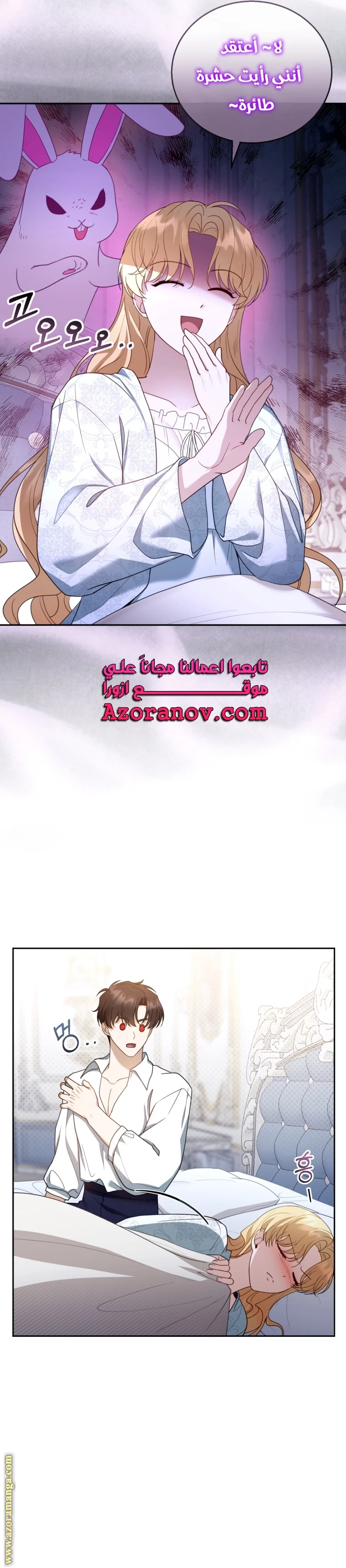 Read I Am Trying To Divorce My Villain Husband, But We Have A Child AR Manga Online