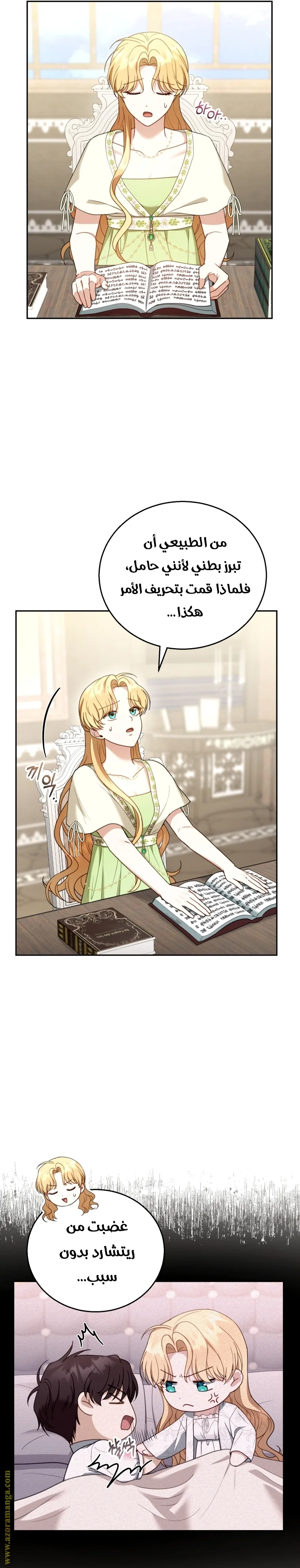 Read I Am Trying To Divorce My Villain Husband, But We Have A Child AR Manga Online