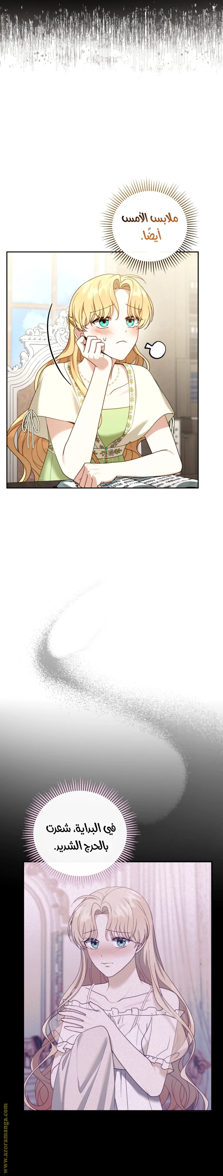 Read I Am Trying To Divorce My Villain Husband, But We Have A Child AR Manga Online