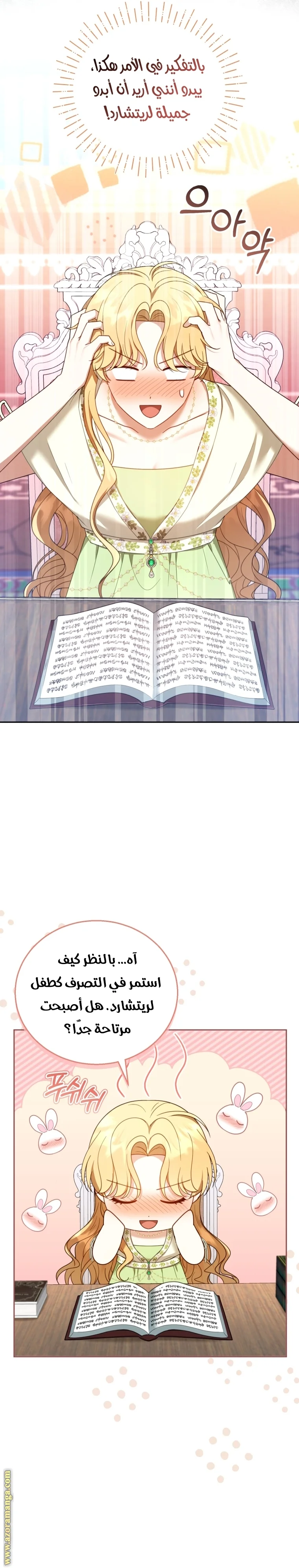 Read I Am Trying To Divorce My Villain Husband, But We Have A Child AR Manga Online
