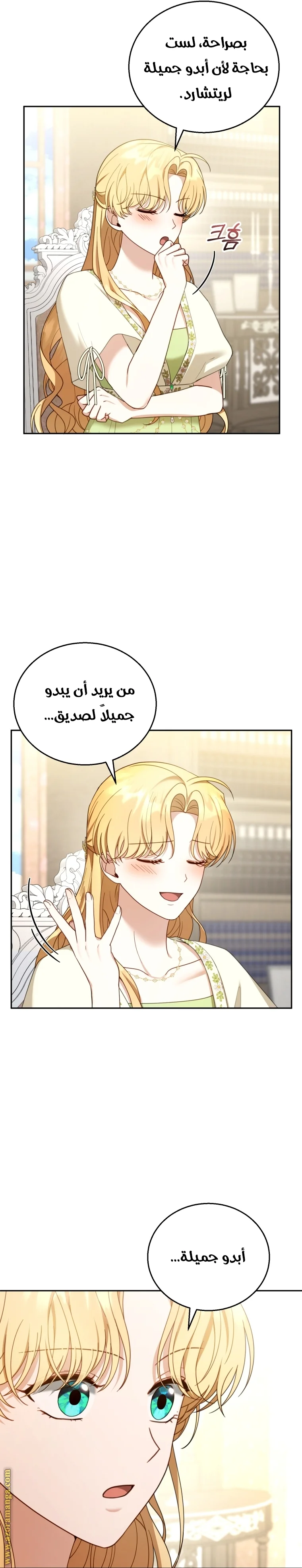 Read I Am Trying To Divorce My Villain Husband, But We Have A Child AR Manga Online