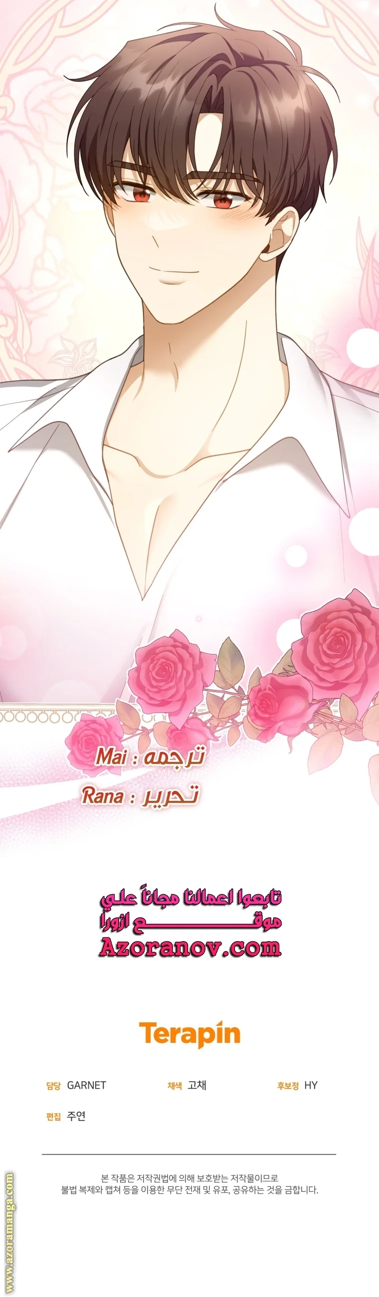 Read I Am Trying To Divorce My Villain Husband, But We Have A Child AR Manga Online