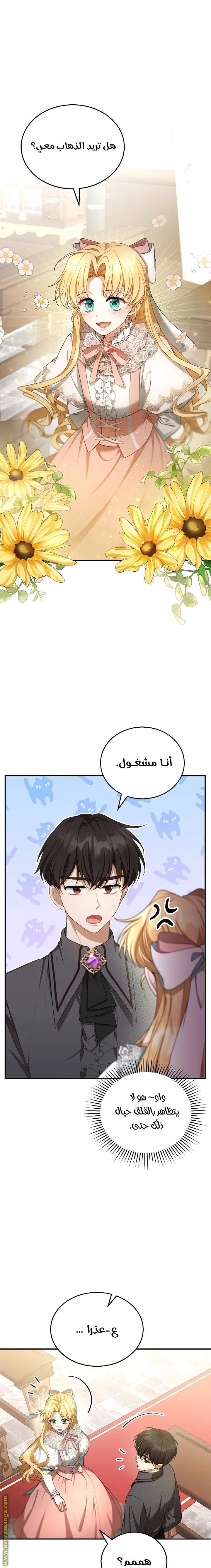 Read I Am Trying To Divorce My Villain Husband, But We Have A Child AR Manga Online
