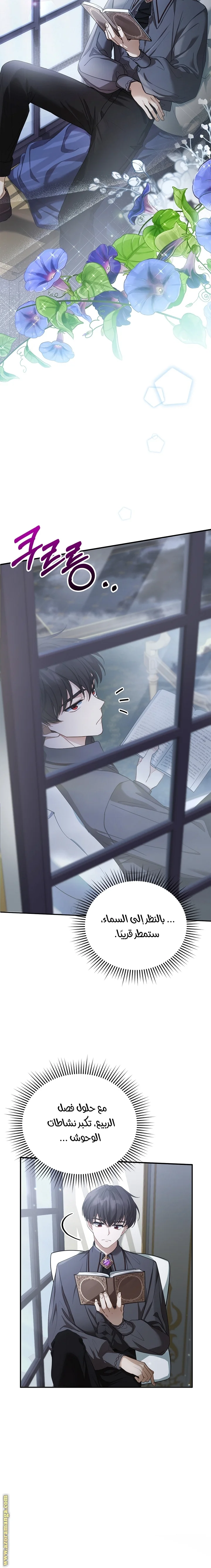 Read I Am Trying To Divorce My Villain Husband, But We Have A Child AR Manga Online
