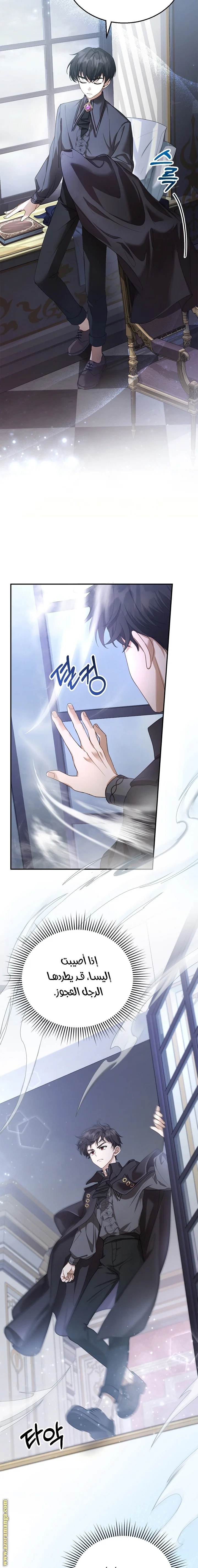 Read I Am Trying To Divorce My Villain Husband, But We Have A Child AR Manga Online