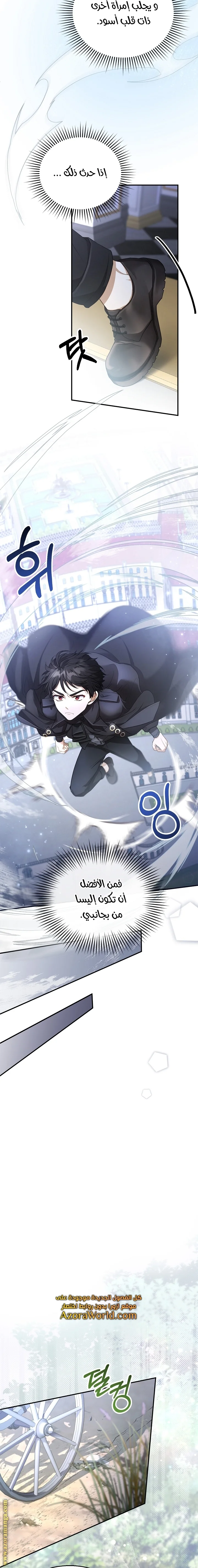 Read I Am Trying To Divorce My Villain Husband, But We Have A Child AR Manga Online