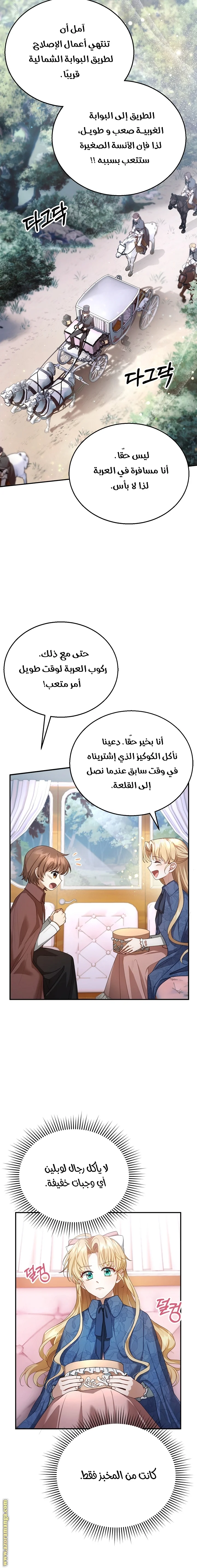 Read I Am Trying To Divorce My Villain Husband, But We Have A Child AR Manga Online