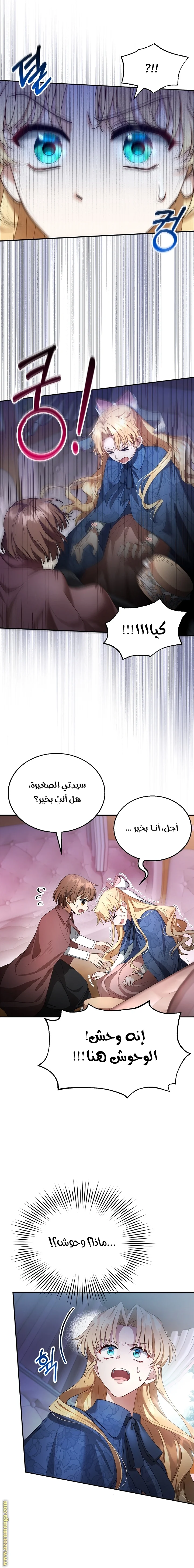 Read I Am Trying To Divorce My Villain Husband, But We Have A Child AR Manga Online