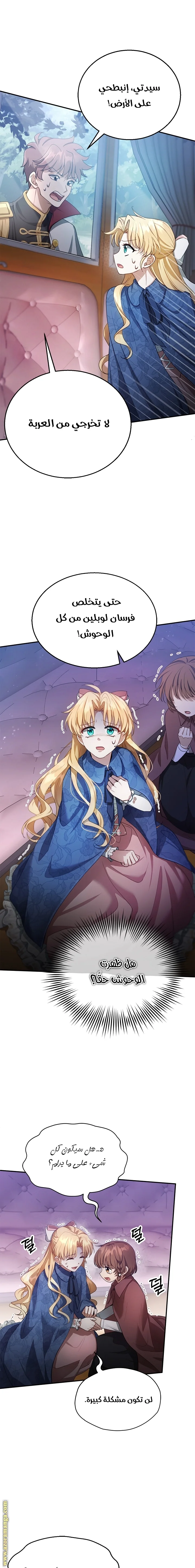 Read I Am Trying To Divorce My Villain Husband, But We Have A Child AR Manga Online
