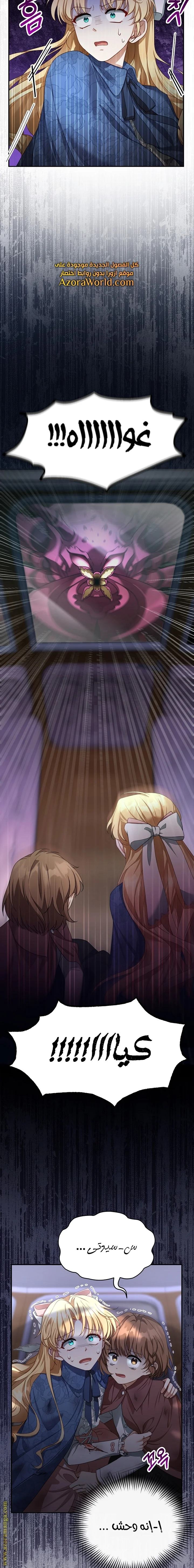 Read I Am Trying To Divorce My Villain Husband, But We Have A Child AR Manga Online