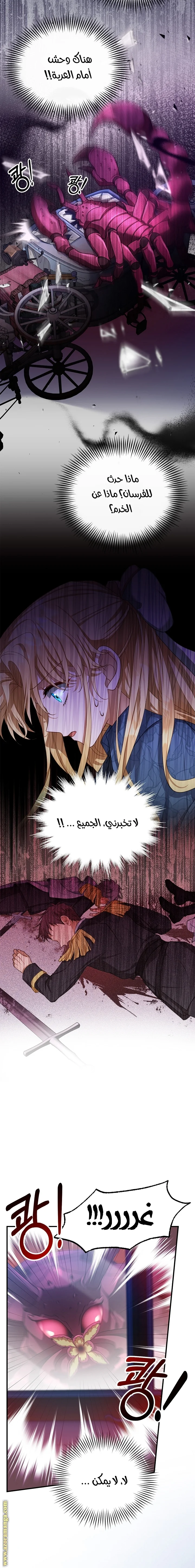 Read I Am Trying To Divorce My Villain Husband, But We Have A Child AR Manga Online