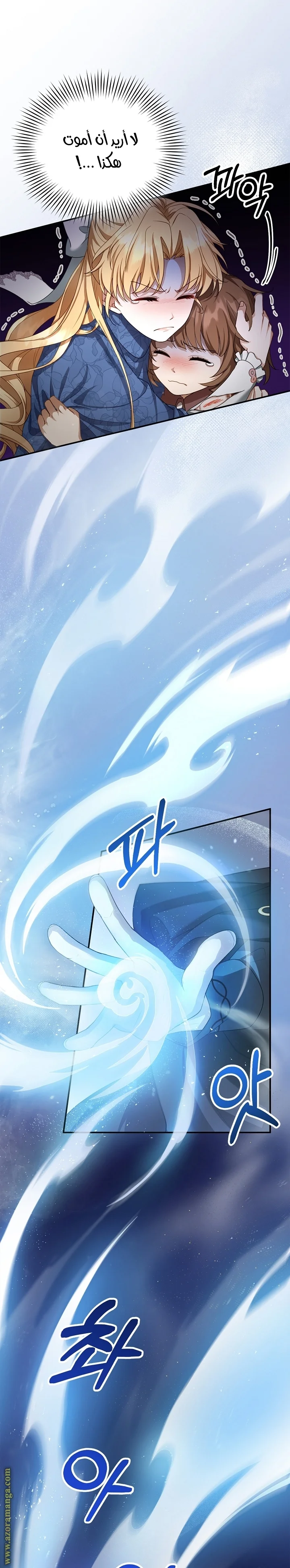 Read I Am Trying To Divorce My Villain Husband, But We Have A Child AR Manga Online