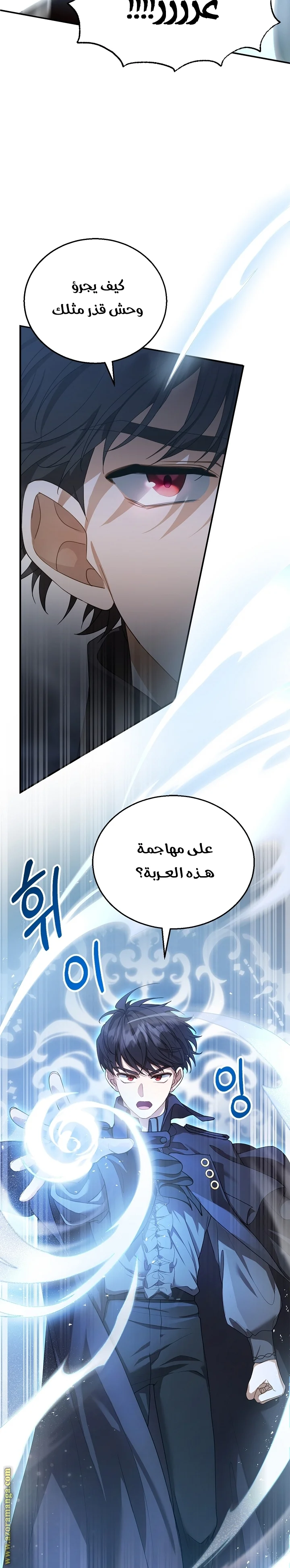 Read I Am Trying To Divorce My Villain Husband, But We Have A Child AR Manga Online