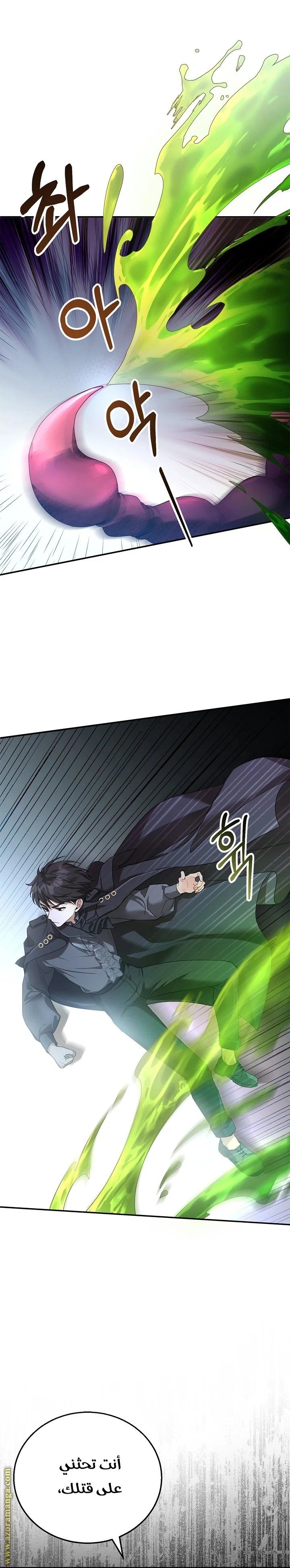Read I Am Trying To Divorce My Villain Husband, But We Have A Child AR Manga Online