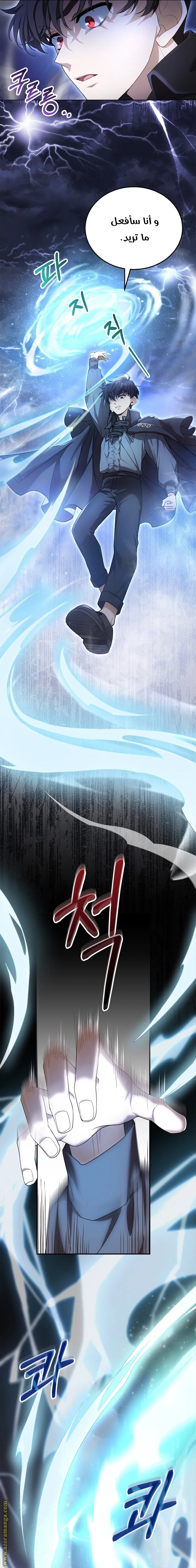 Read I Am Trying To Divorce My Villain Husband, But We Have A Child AR Manga Online