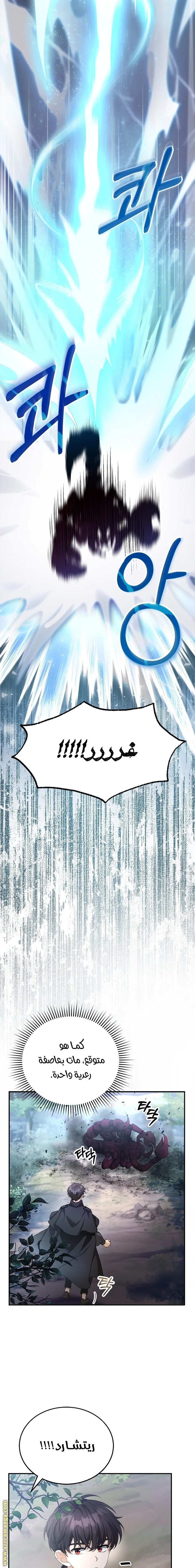 Read I Am Trying To Divorce My Villain Husband, But We Have A Child AR Manga Online