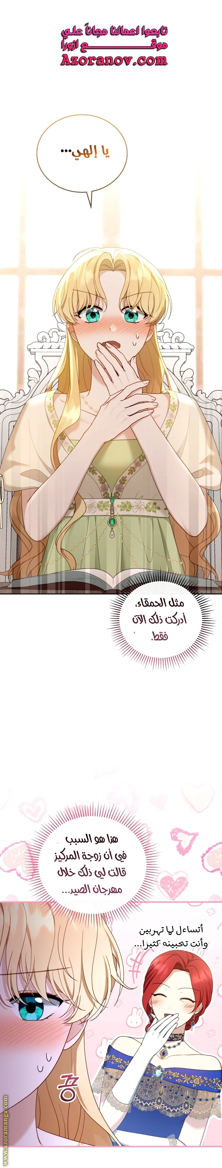 Read I Am Trying To Divorce My Villain Husband, But We Have A Child AR Manga Online