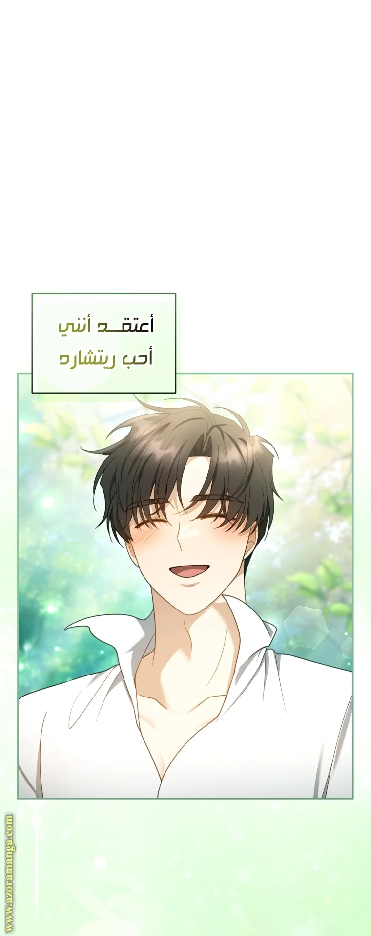 Read I Am Trying To Divorce My Villain Husband, But We Have A Child AR Manga Online