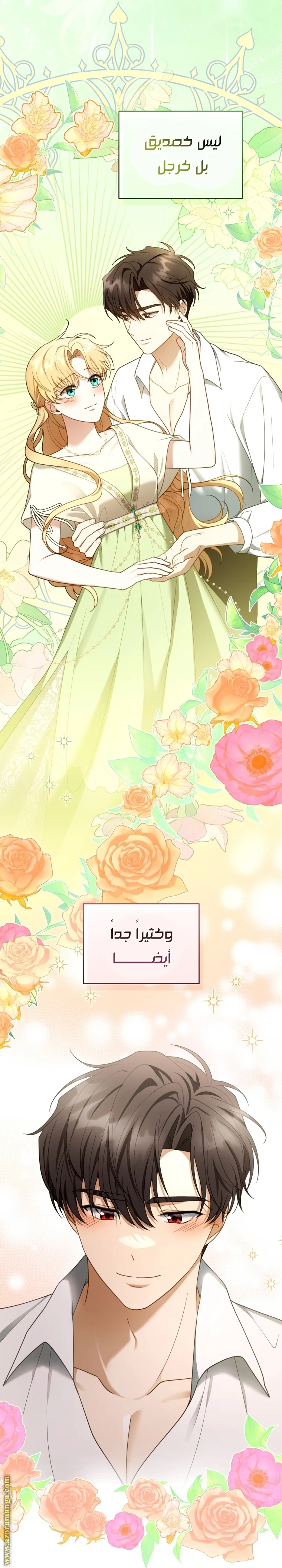 Read I Am Trying To Divorce My Villain Husband, But We Have A Child AR Manga Online