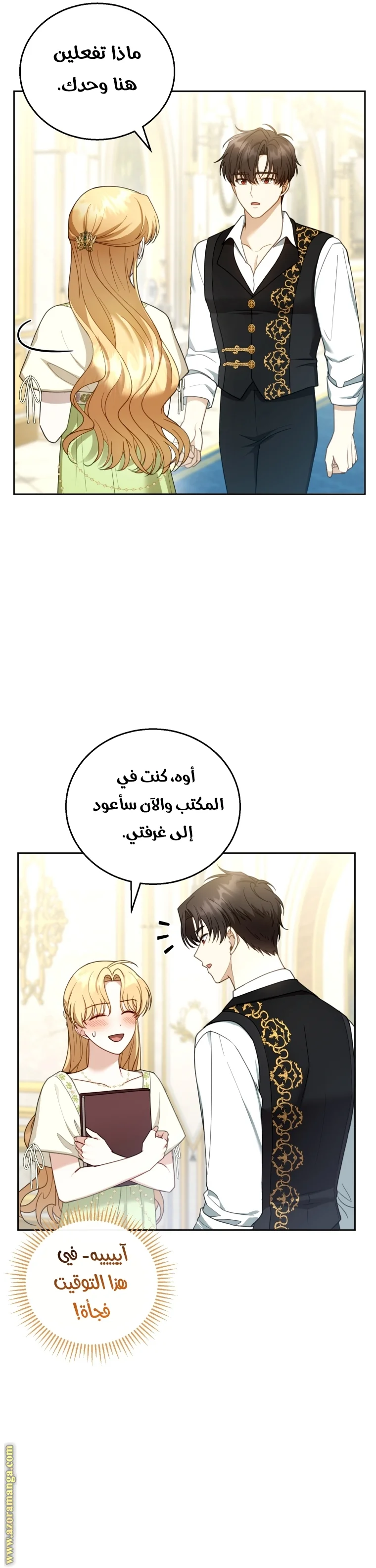Read I Am Trying To Divorce My Villain Husband, But We Have A Child AR Manga Online