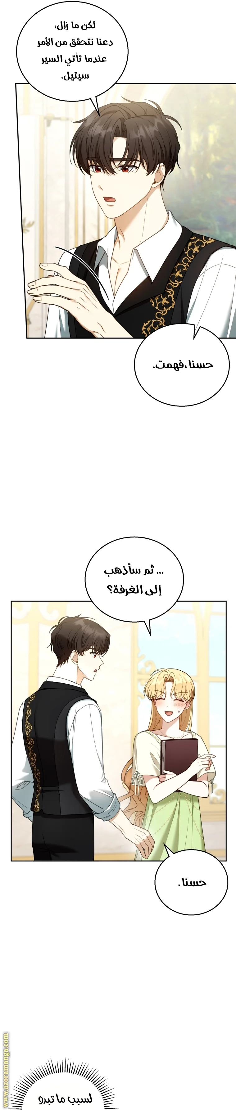 Read I Am Trying To Divorce My Villain Husband, But We Have A Child AR Manga Online