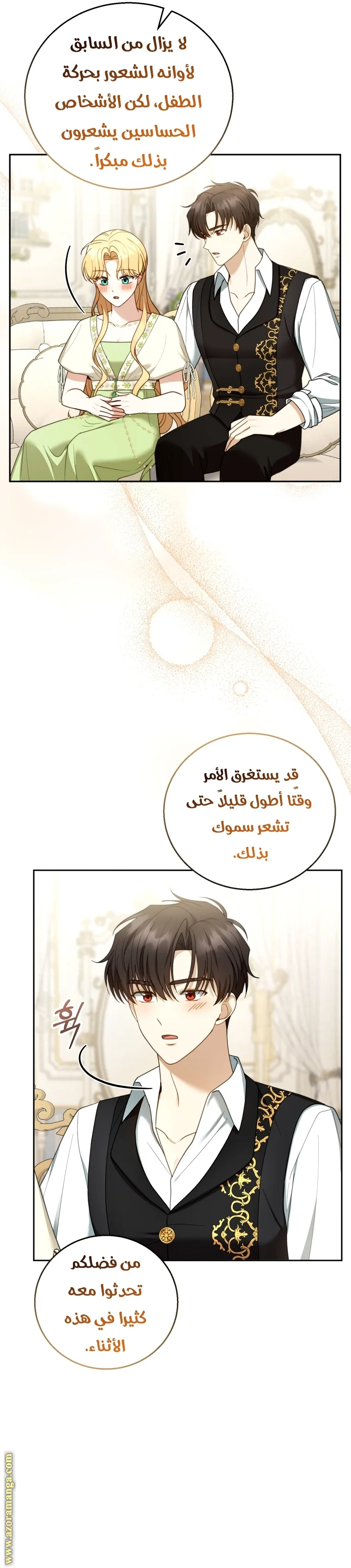 Read I Am Trying To Divorce My Villain Husband, But We Have A Child AR Manga Online