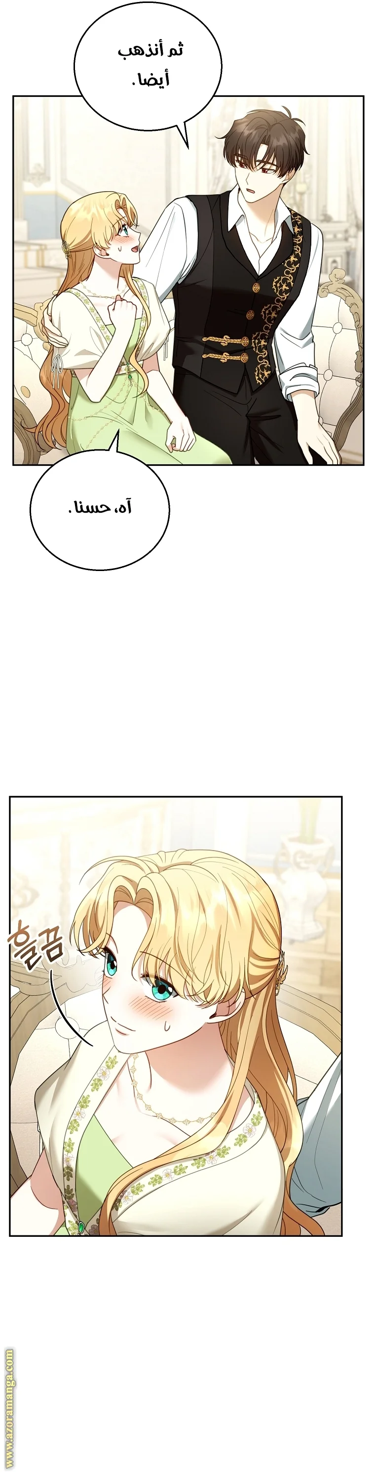 Read I Am Trying To Divorce My Villain Husband, But We Have A Child AR Manga Online