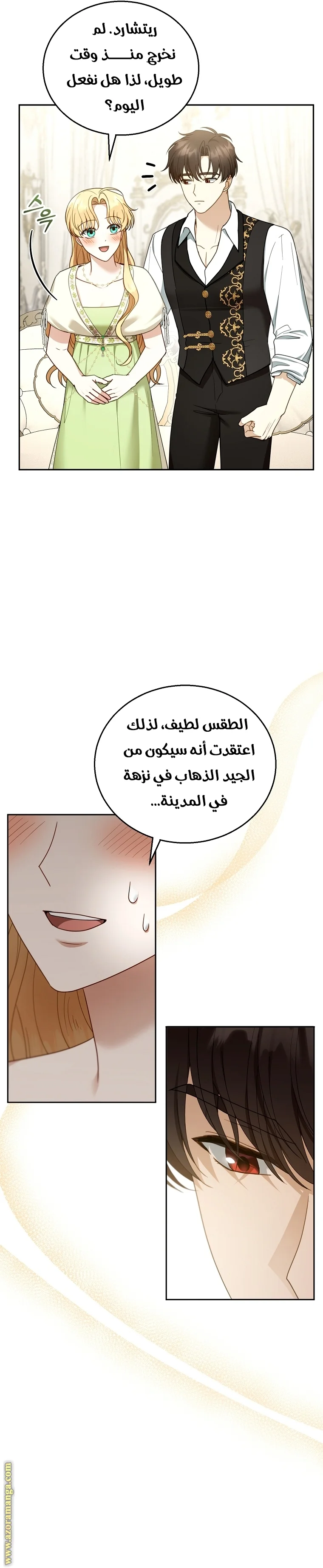 Read I Am Trying To Divorce My Villain Husband, But We Have A Child AR Manga Online