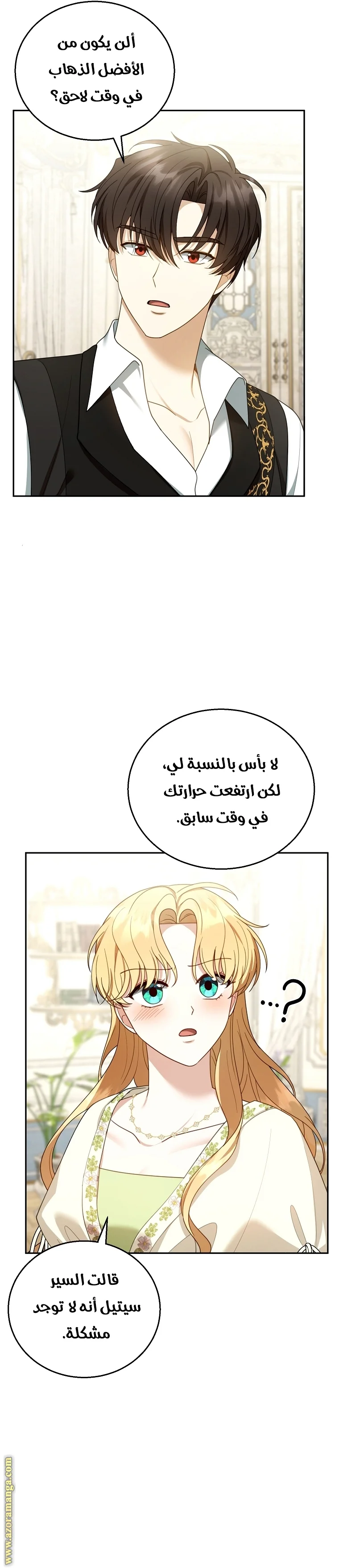 Read I Am Trying To Divorce My Villain Husband, But We Have A Child AR Manga Online