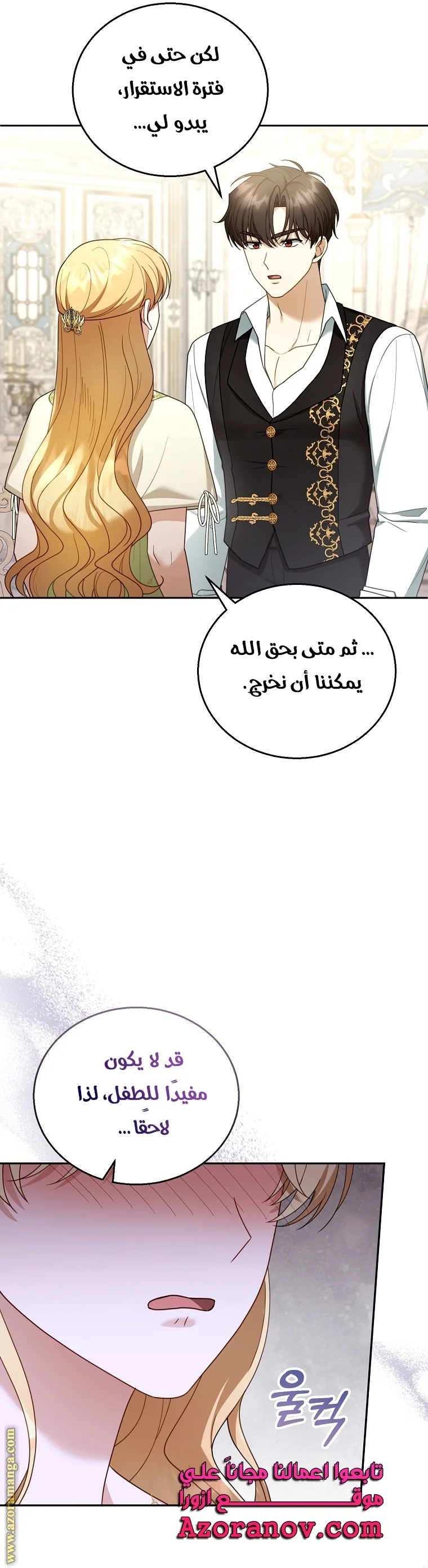 Read I Am Trying To Divorce My Villain Husband, But We Have A Child AR Manga Online