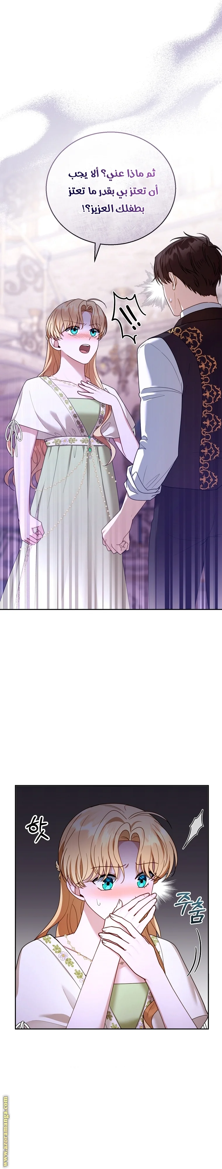 Read I Am Trying To Divorce My Villain Husband, But We Have A Child AR Manga Online