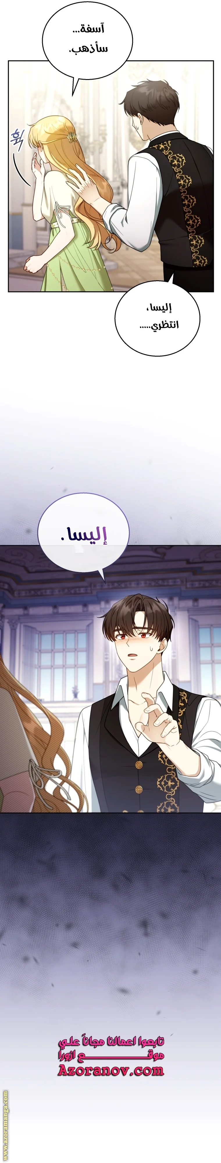 Read I Am Trying To Divorce My Villain Husband, But We Have A Child AR Manga Online