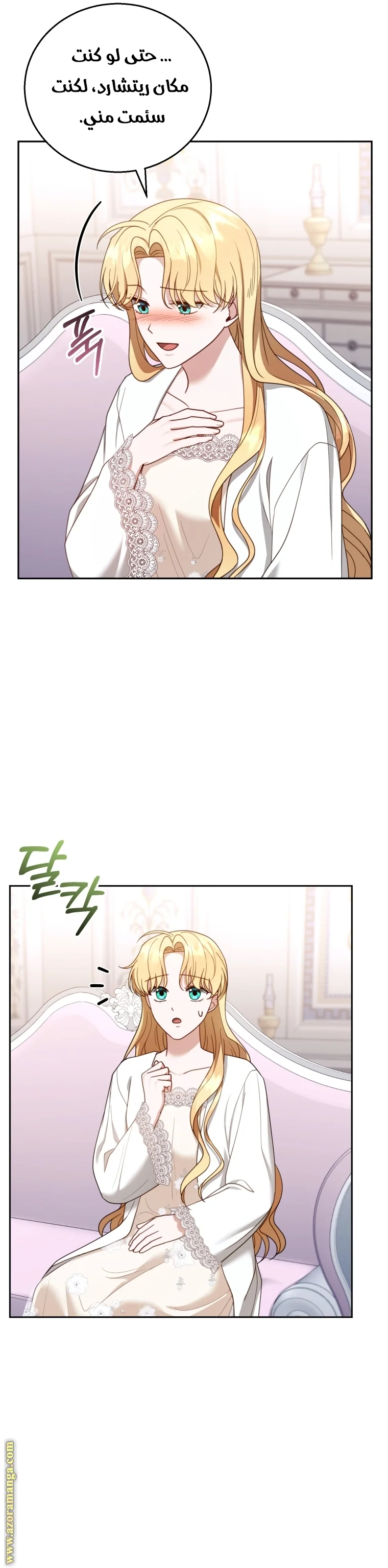 Read I Am Trying To Divorce My Villain Husband, But We Have A Child AR Manga Online