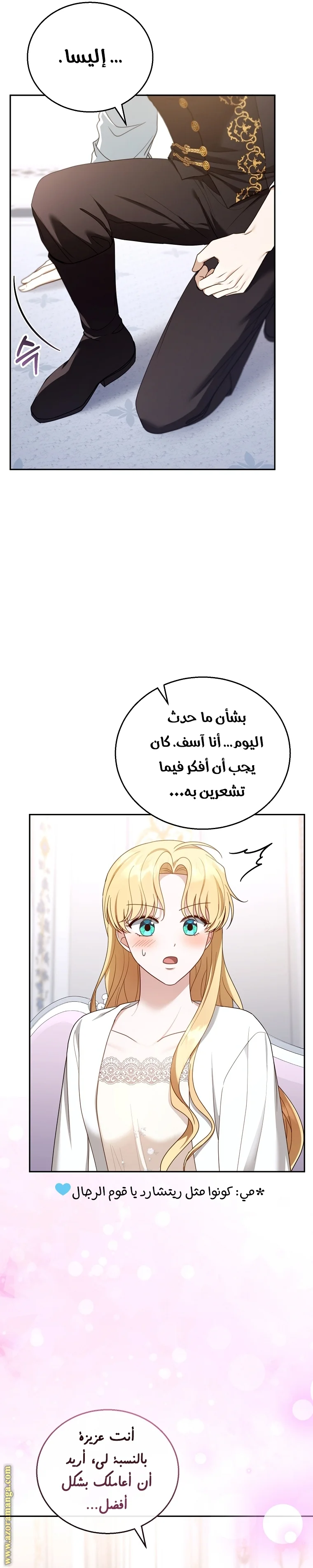 Read I Am Trying To Divorce My Villain Husband, But We Have A Child AR Manga Online