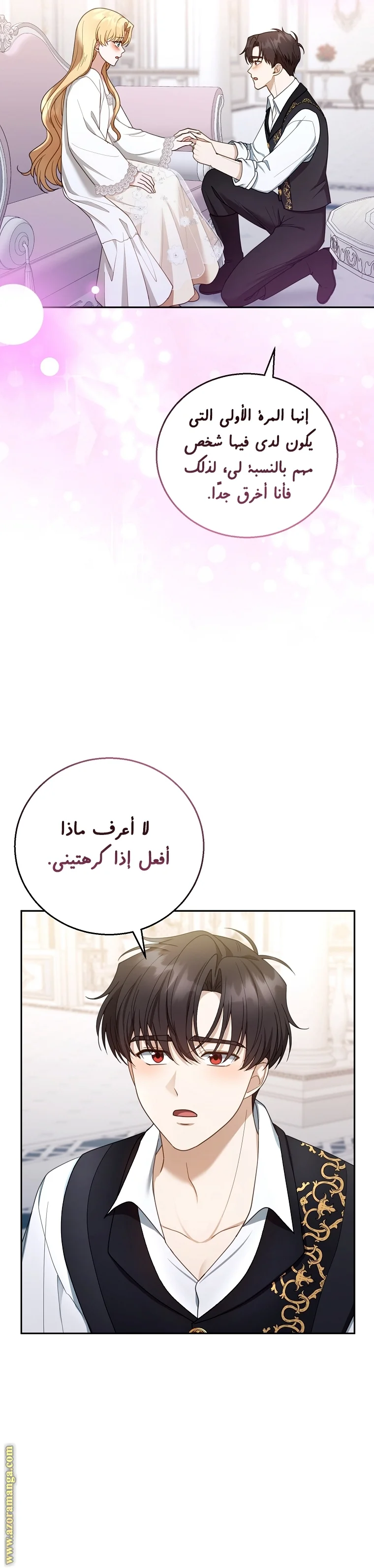 Read I Am Trying To Divorce My Villain Husband, But We Have A Child AR Manga Online