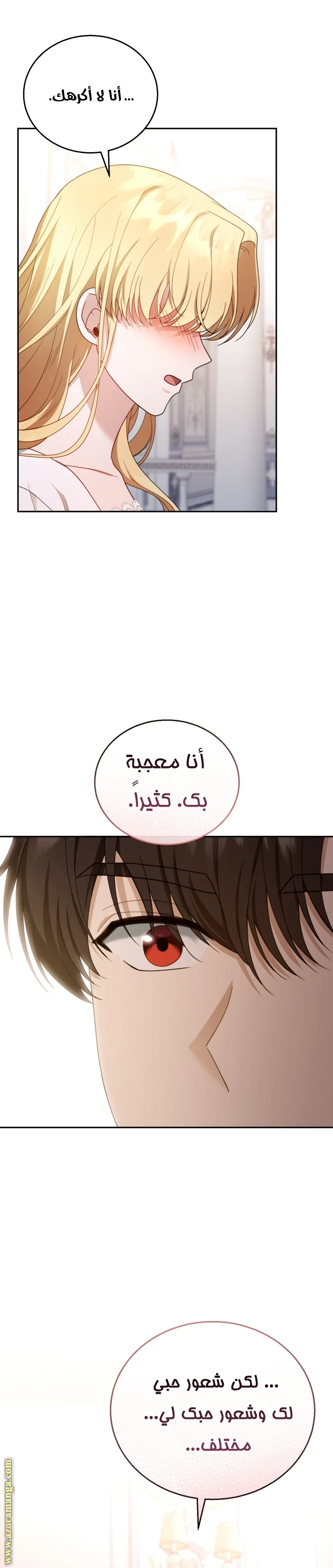Read I Am Trying To Divorce My Villain Husband, But We Have A Child AR Manga Online
