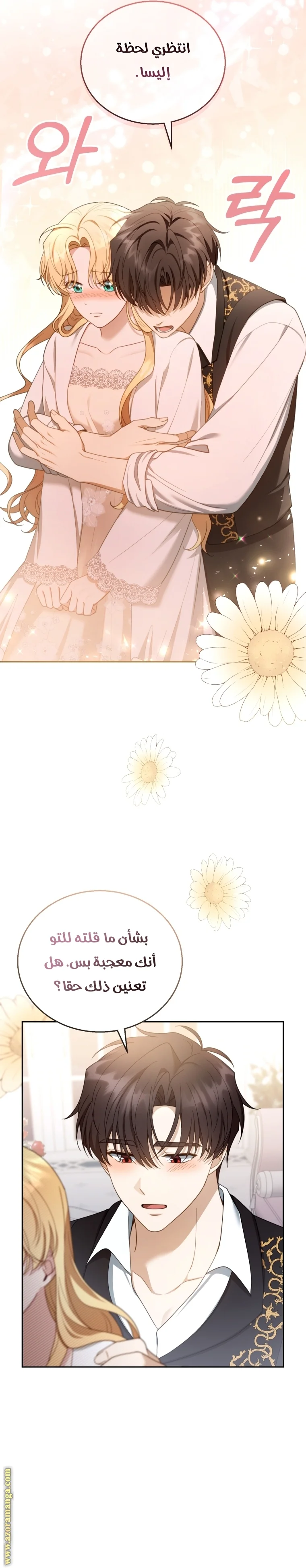 Read I Am Trying To Divorce My Villain Husband, But We Have A Child AR Manga Online