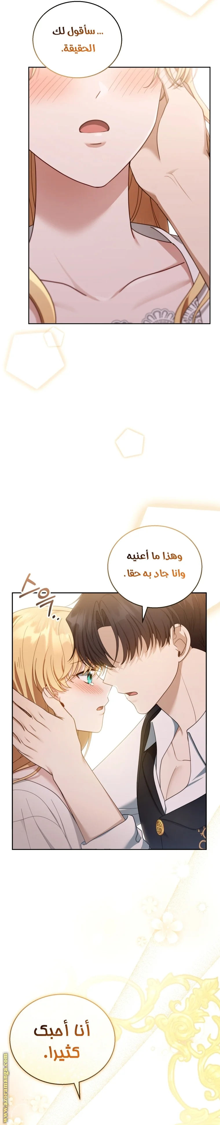 Read I Am Trying To Divorce My Villain Husband, But We Have A Child AR Manga Online
