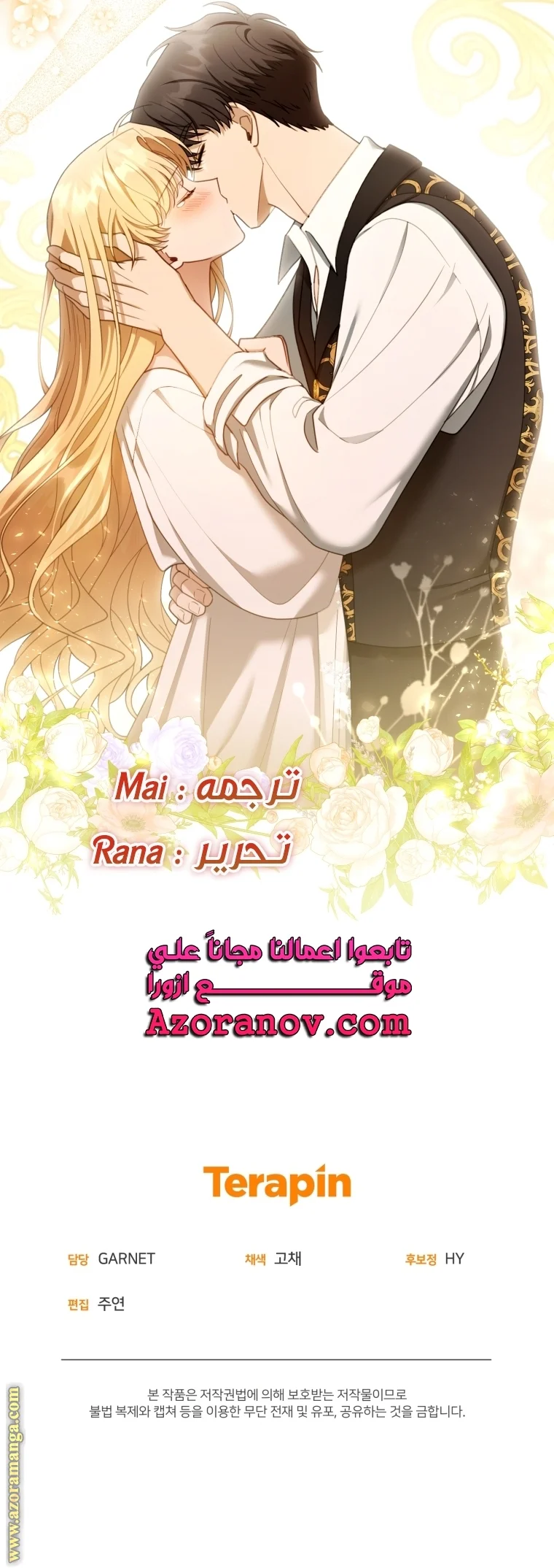 Read I Am Trying To Divorce My Villain Husband, But We Have A Child AR Manga Online