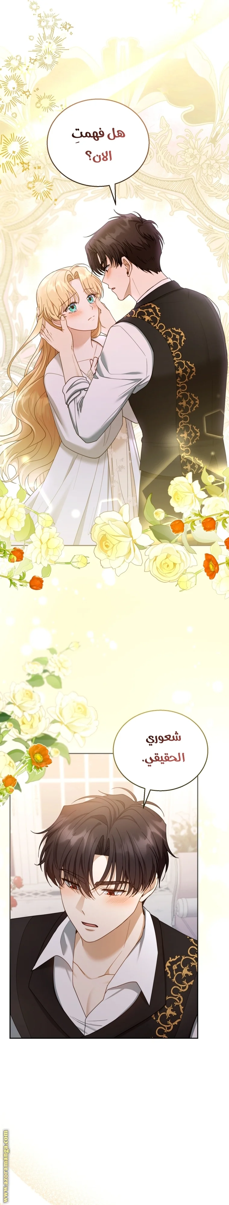 Read I Am Trying To Divorce My Villain Husband, But We Have A Child AR Manga Online