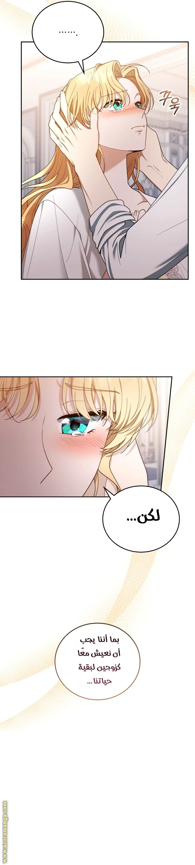 Read I Am Trying To Divorce My Villain Husband, But We Have A Child AR Manga Online
