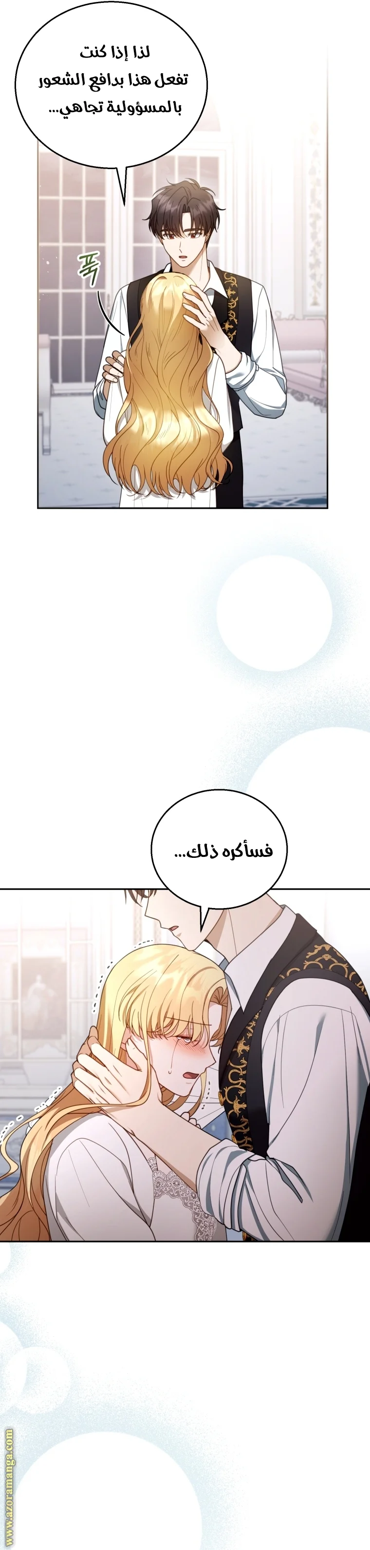 Read I Am Trying To Divorce My Villain Husband, But We Have A Child AR Manga Online