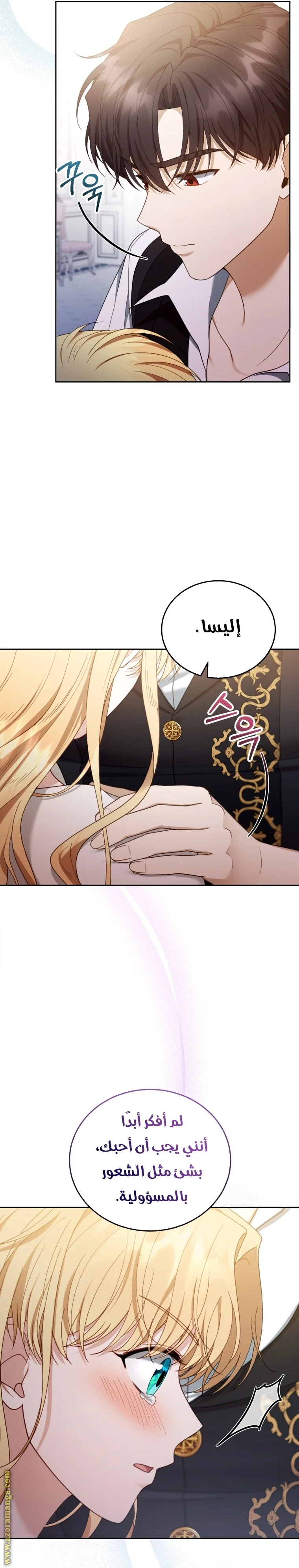 Read I Am Trying To Divorce My Villain Husband, But We Have A Child AR Manga Online