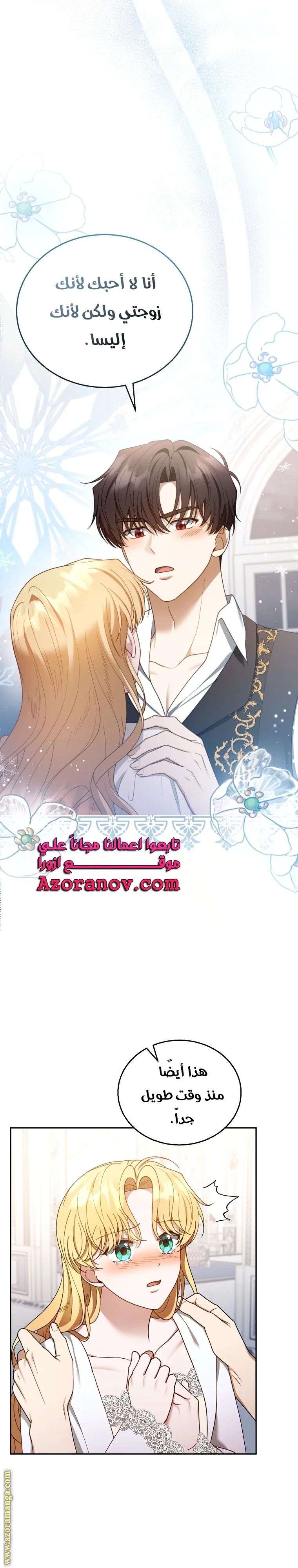 Read I Am Trying To Divorce My Villain Husband, But We Have A Child AR Manga Online