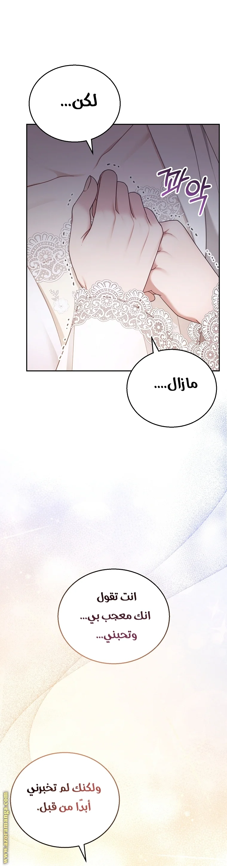 Read I Am Trying To Divorce My Villain Husband, But We Have A Child AR Manga Online